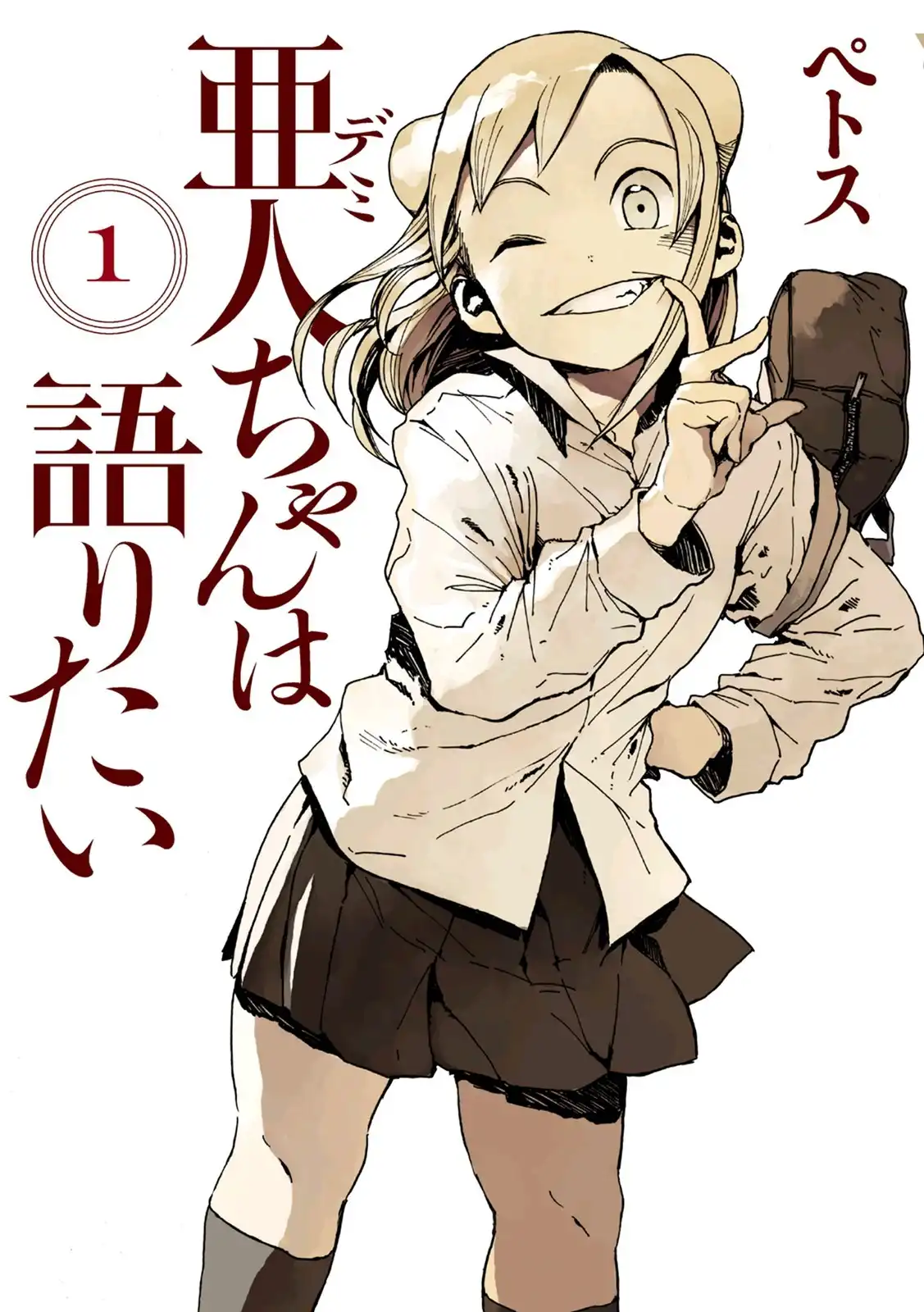 Ajin-chan wa Kataritai Chapter 1 2